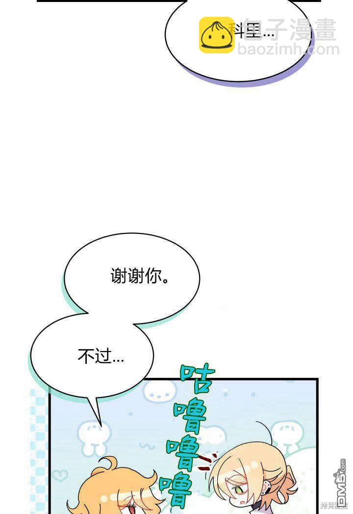 我不想當鵲橋 - 第19話(2/3) - 1