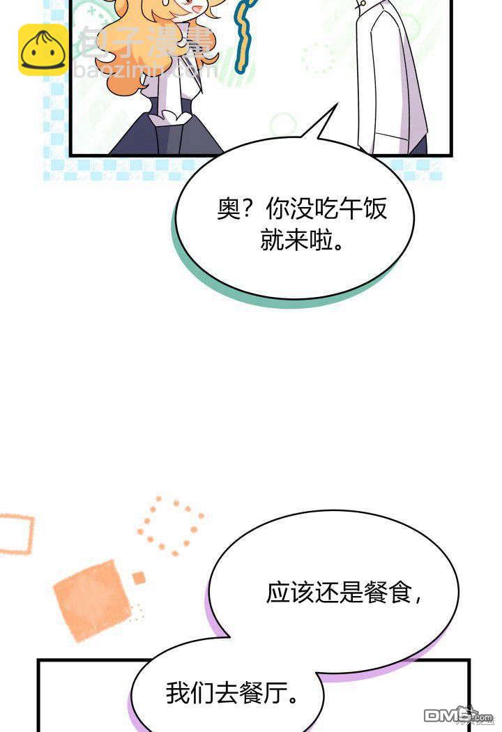 我不想當鵲橋 - 第19話(2/3) - 2