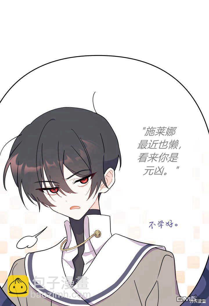 我不想當鵲橋 - 第19話(2/3) - 4