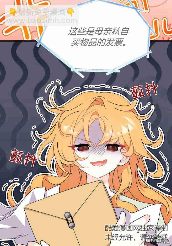 我不想當鵲橋 - 第21話(3/3) - 5