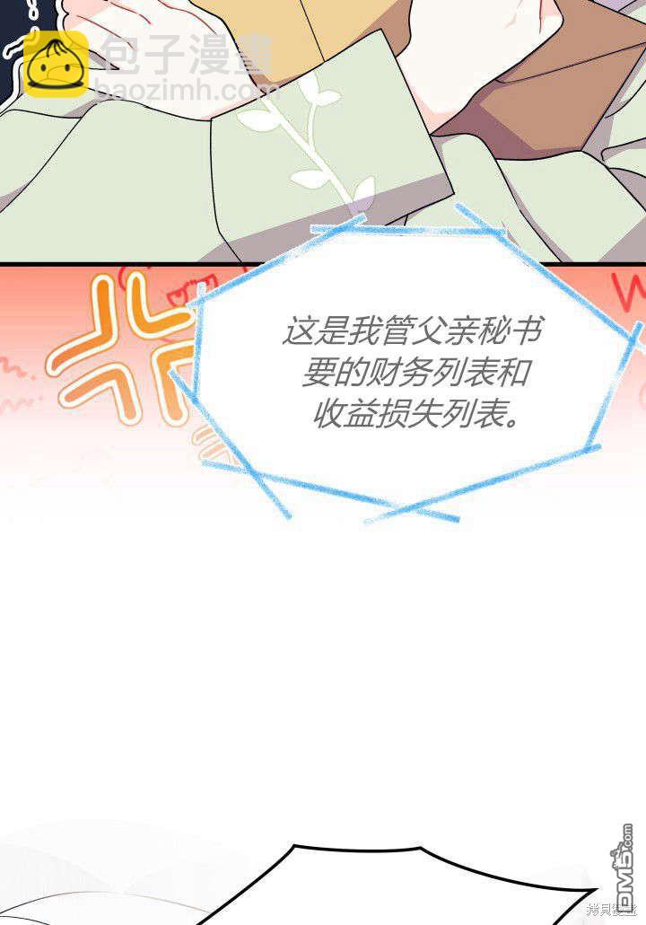 我不想當鵲橋 - 第21話(3/3) - 6