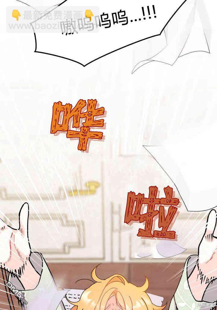 我不想當鵲橋 - 第21話(3/3) - 1