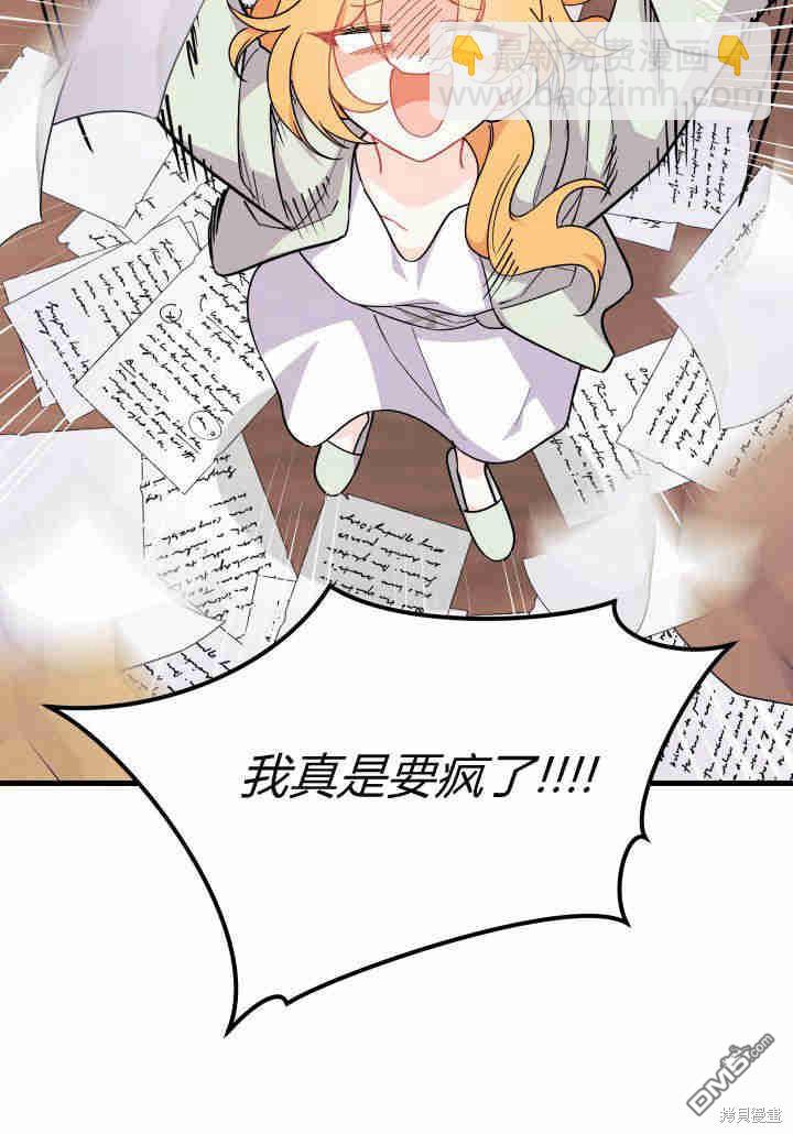 我不想當鵲橋 - 第21話(3/3) - 2