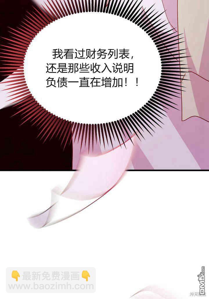 我不想當鵲橋 - 第21話(3/3) - 5