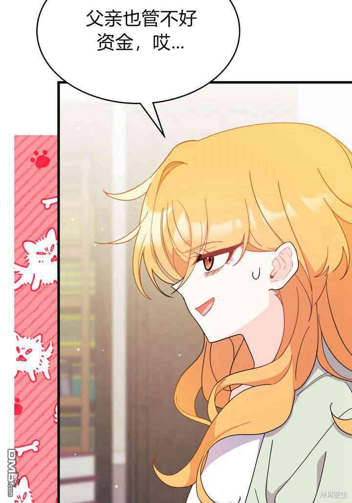 我不想當鵲橋 - 第21話(3/3) - 2