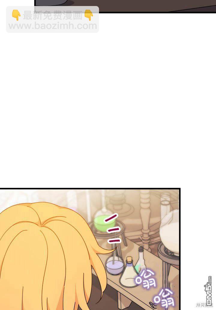 我不想當鵲橋 - 第21話(3/3) - 1