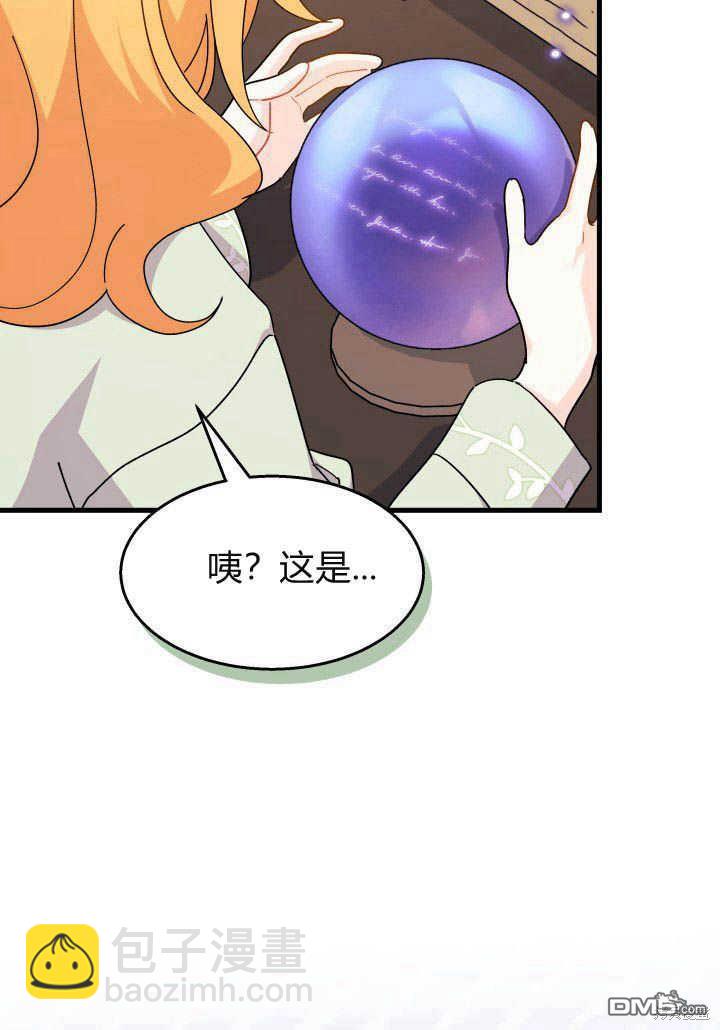 我不想當鵲橋 - 第21話(3/3) - 2