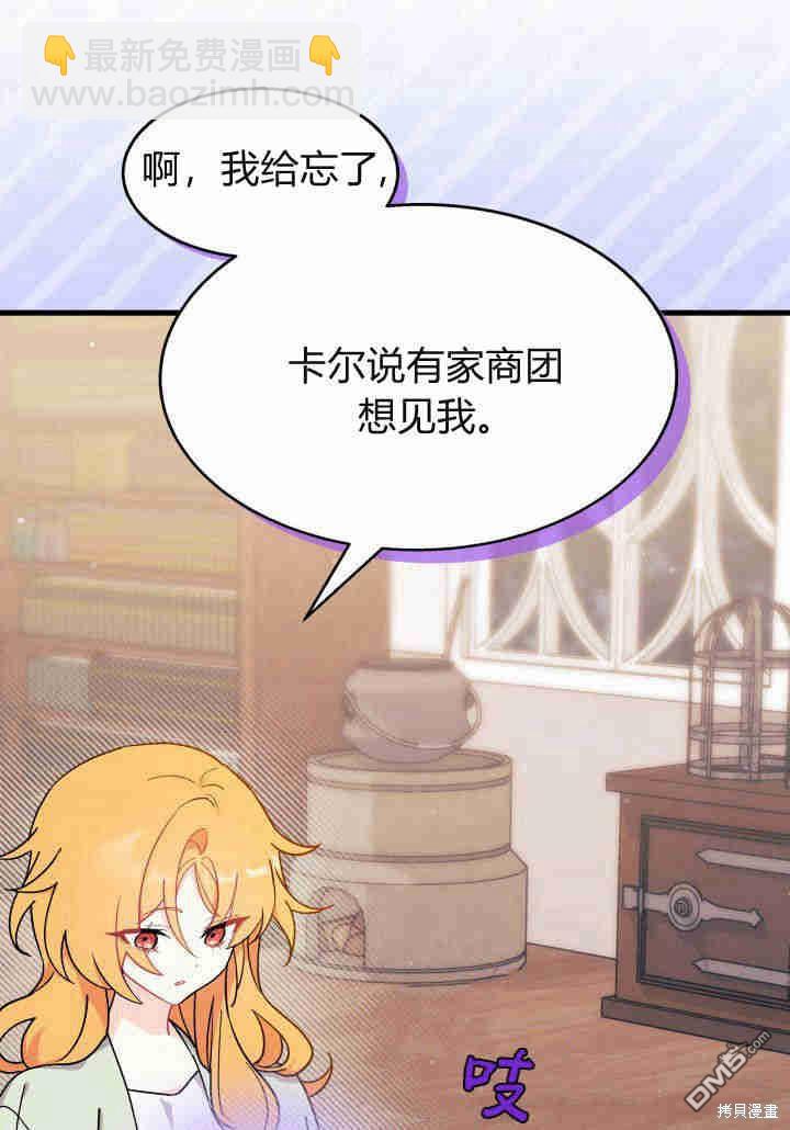 我不想當鵲橋 - 第21話(3/3) - 3