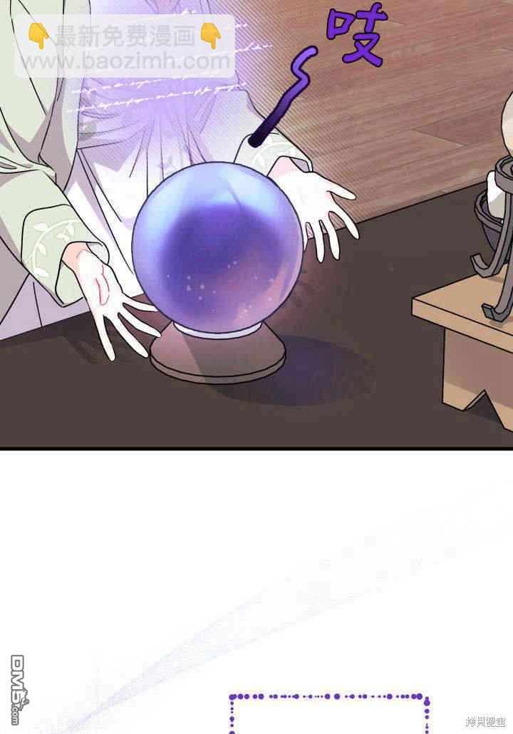 我不想當鵲橋 - 第21話(3/3) - 4