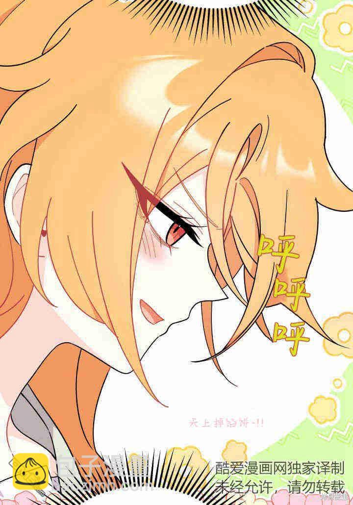 我不想當鵲橋 - 第21話(3/3) - 3