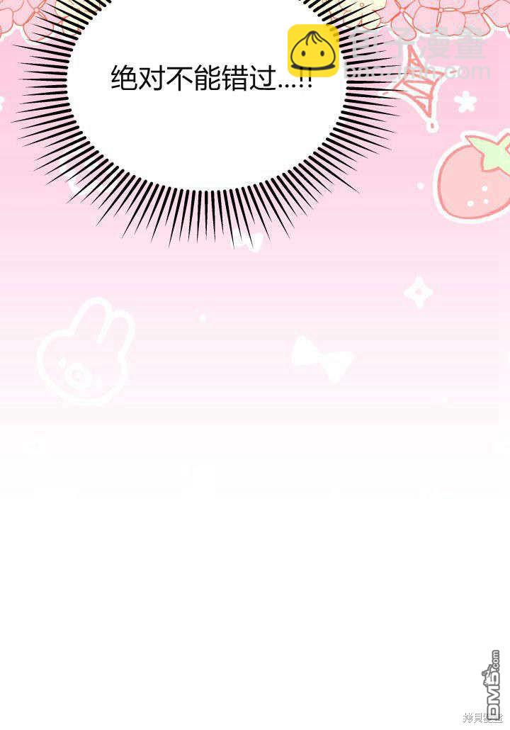 我不想當鵲橋 - 第21話(3/3) - 4