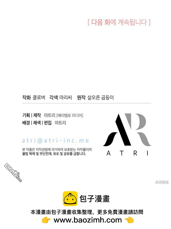 我不想當鵲橋 - 第21話(3/3) - 5