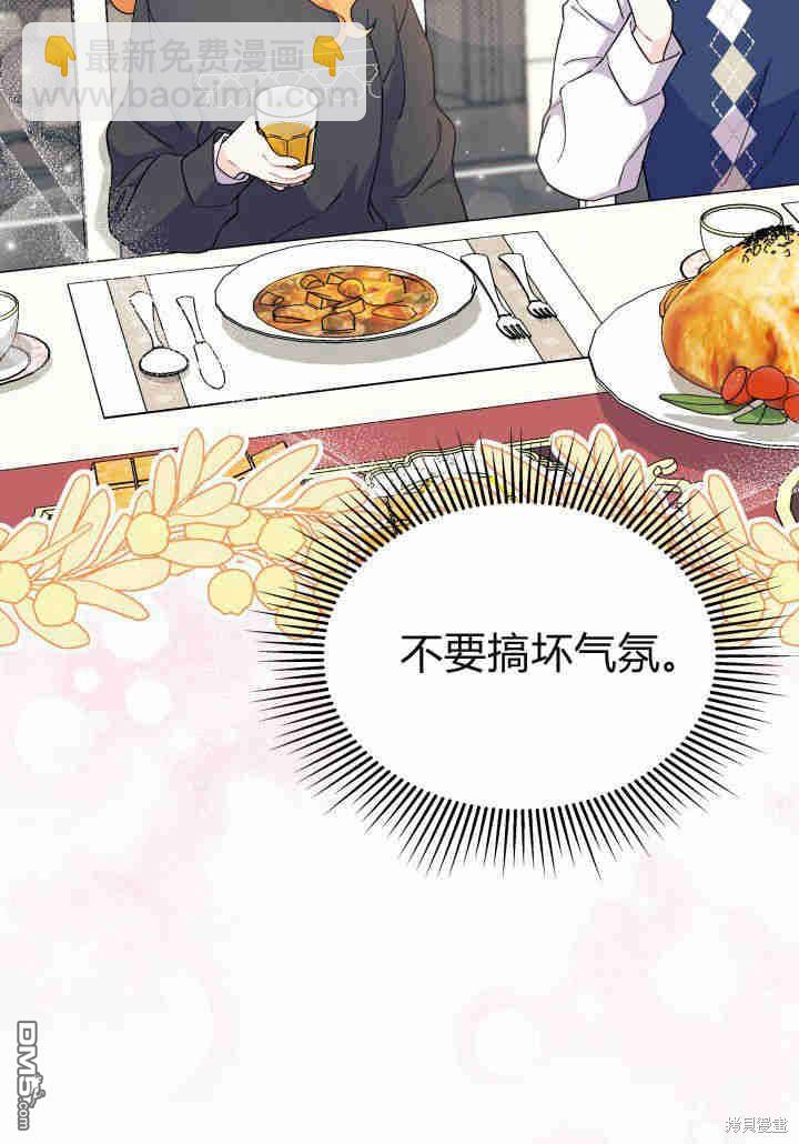 我不想當鵲橋 - 第21話(2/3) - 5