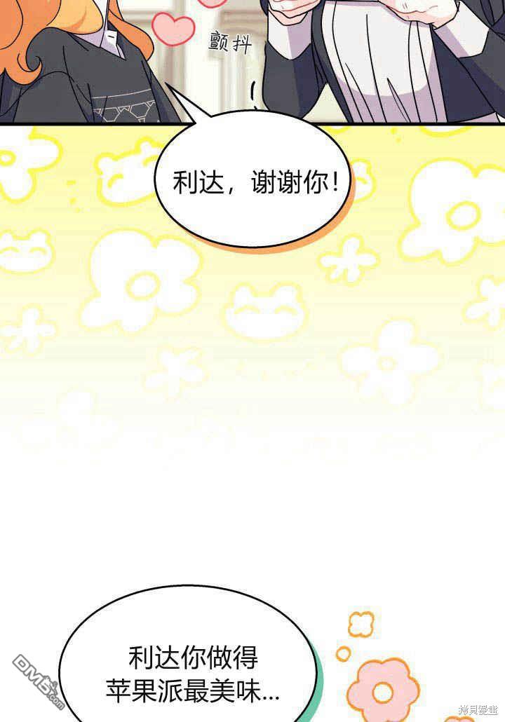 我不想當鵲橋 - 第21話(2/3) - 7