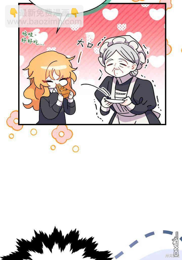 我不想當鵲橋 - 第21話(2/3) - 8