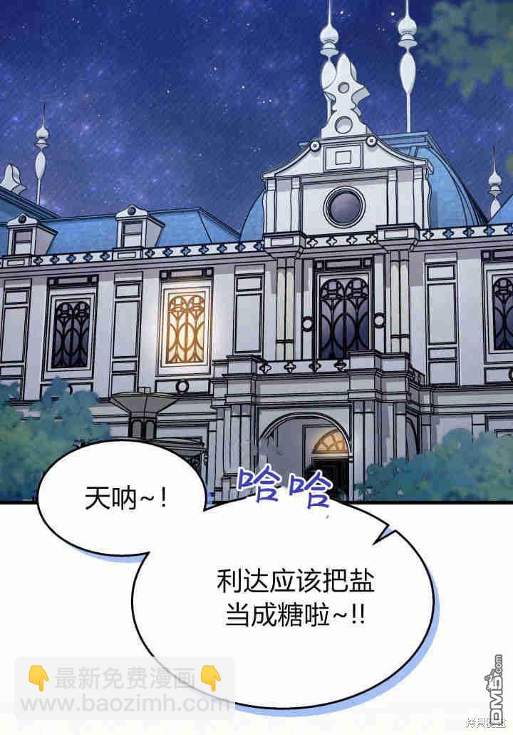 我不想當鵲橋 - 第21話(2/3) - 3