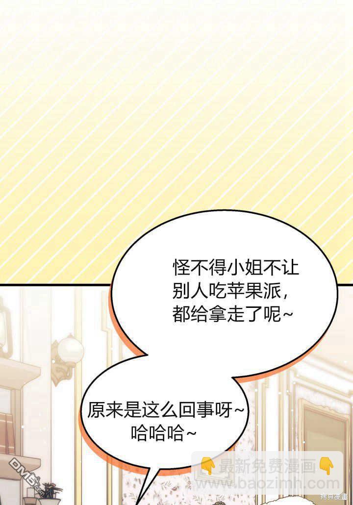 我不想當鵲橋 - 第21話(2/3) - 4