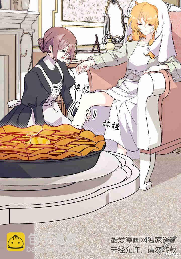 我不想當鵲橋 - 第21話(2/3) - 5