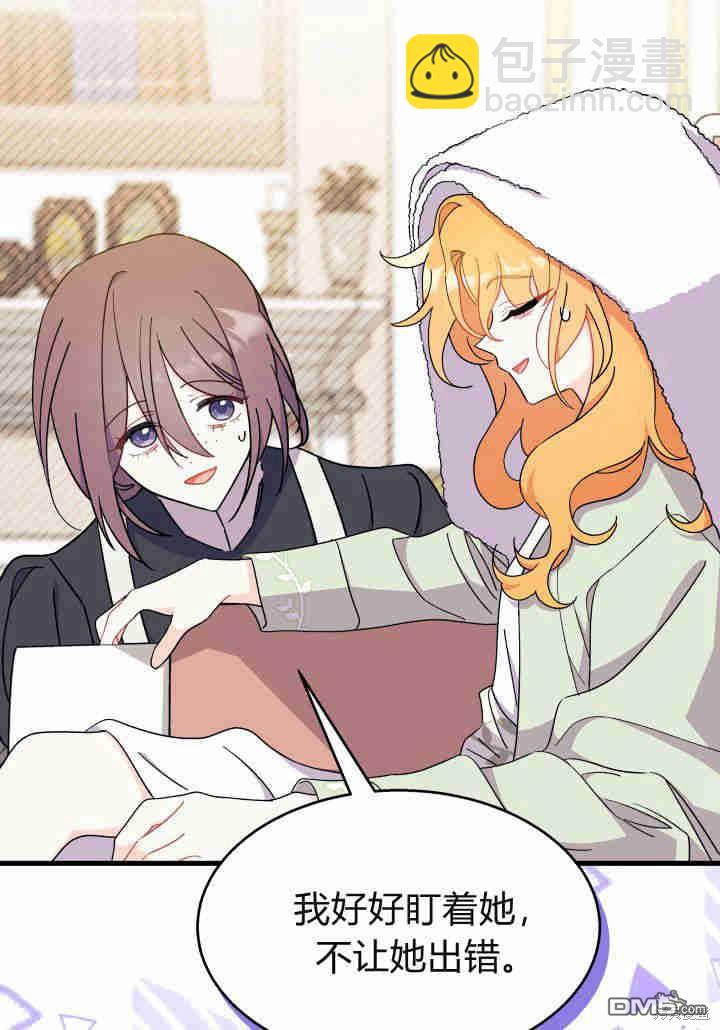 我不想當鵲橋 - 第21話(2/3) - 7