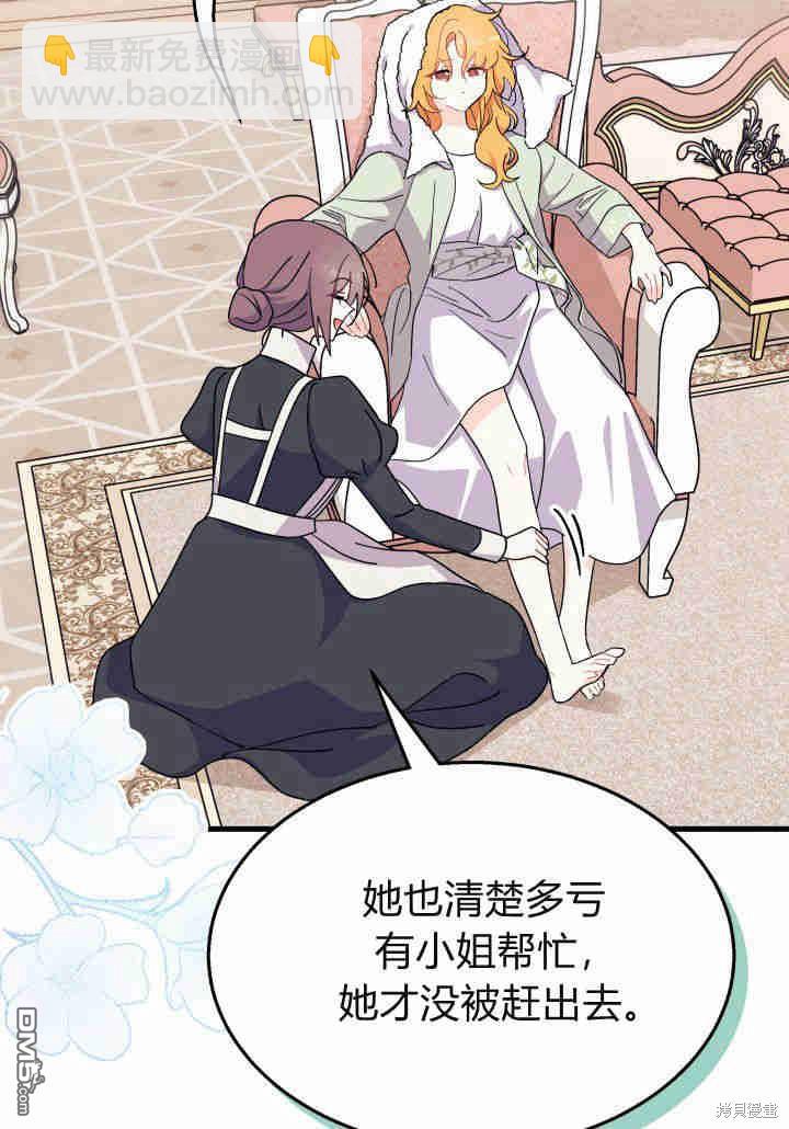 我不想當鵲橋 - 第21話(2/3) - 1