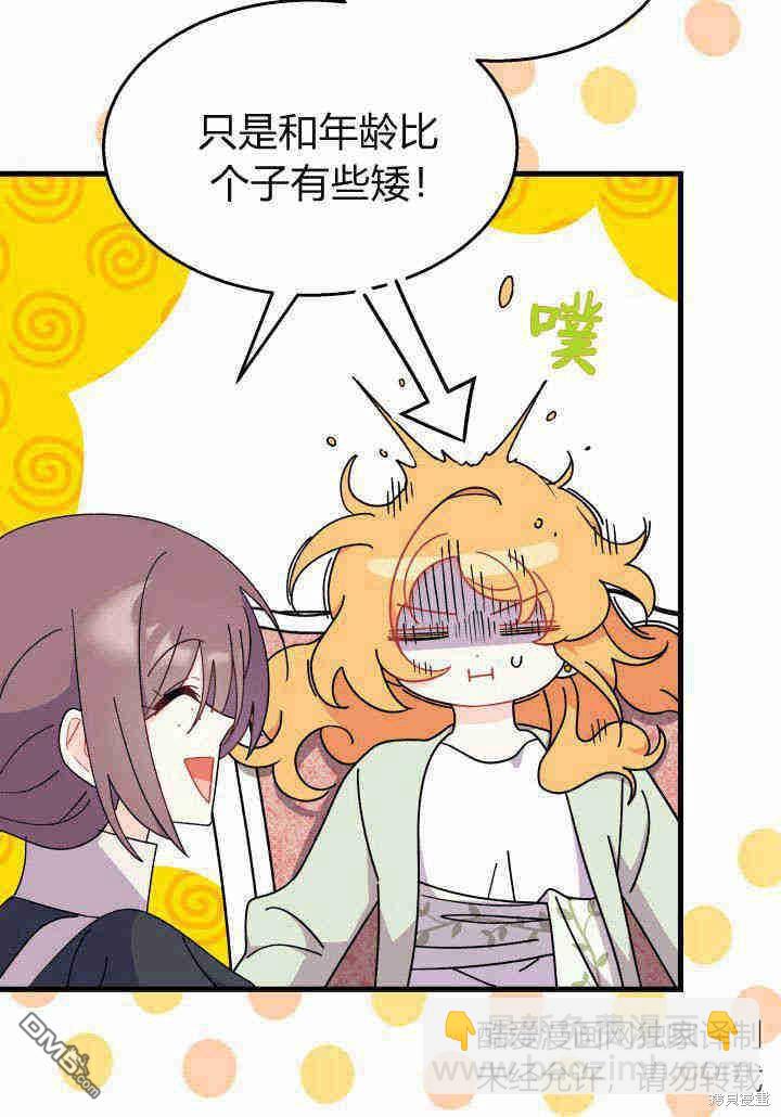 我不想當鵲橋 - 第21話(2/3) - 5