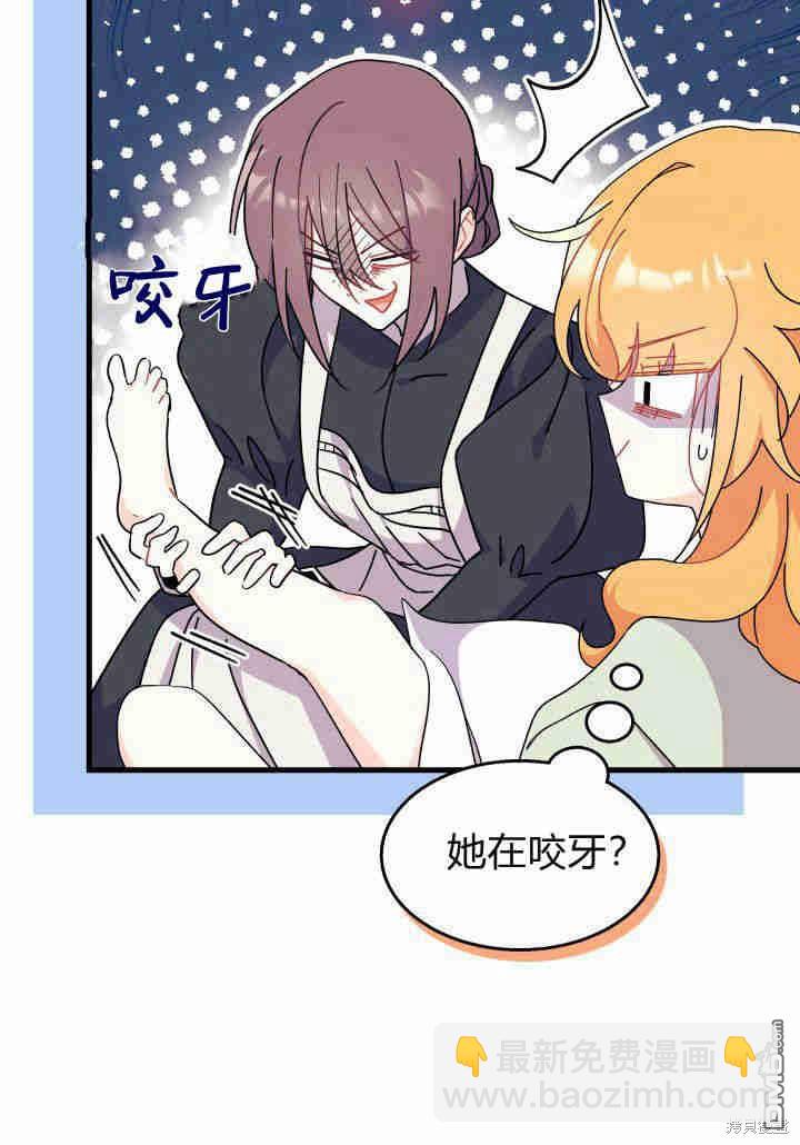 我不想當鵲橋 - 第21話(2/3) - 7