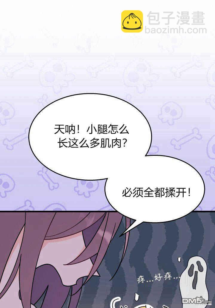 我不想當鵲橋 - 第21話(2/3) - 8