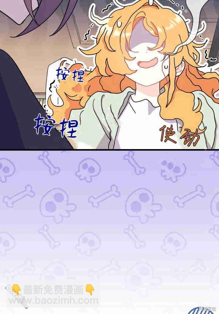 我不想當鵲橋 - 第21話(2/3) - 1