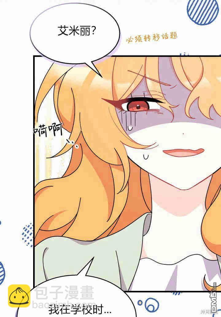 我不想當鵲橋 - 第21話(2/3) - 2