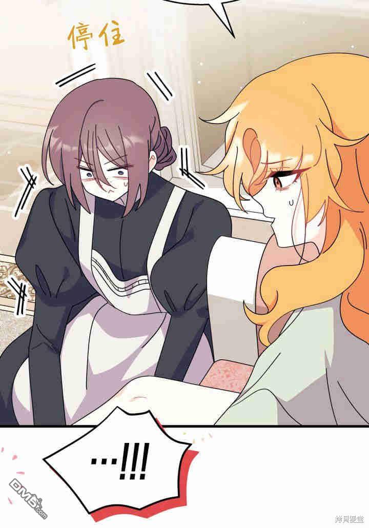 我不想當鵲橋 - 第21話(2/3) - 4