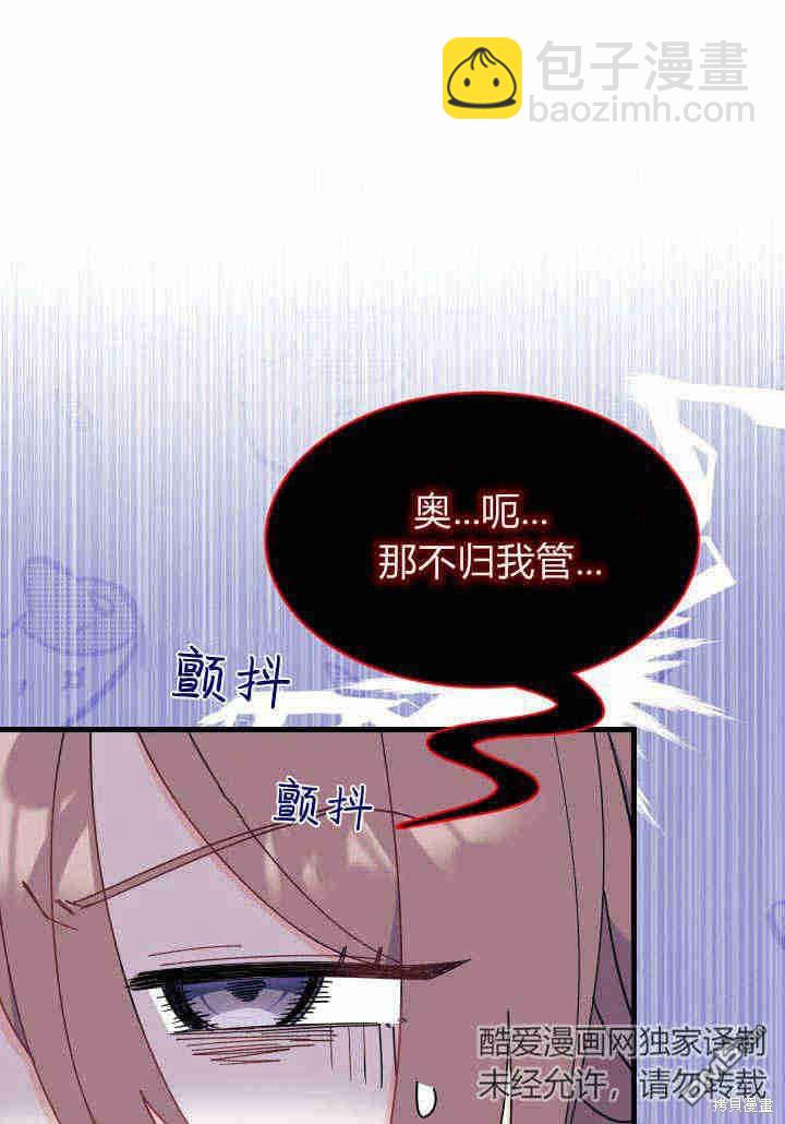 我不想當鵲橋 - 第21話(2/3) - 5