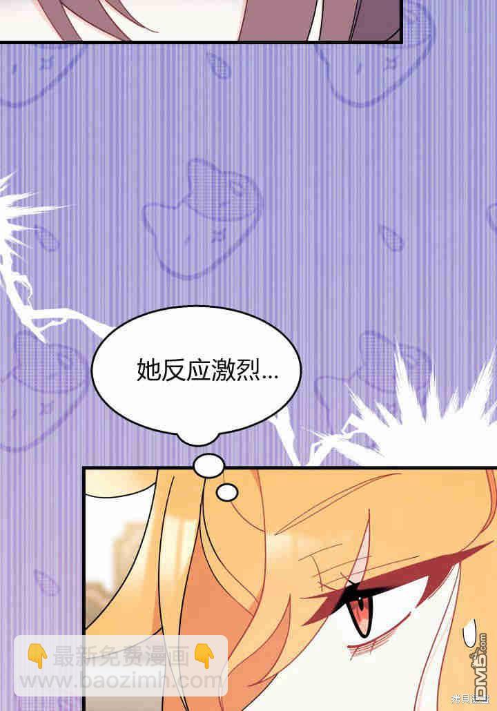 我不想當鵲橋 - 第21話(2/3) - 6