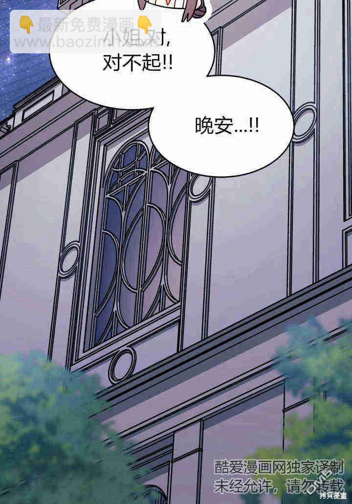 我不想當鵲橋 - 第21話(2/3) - 2