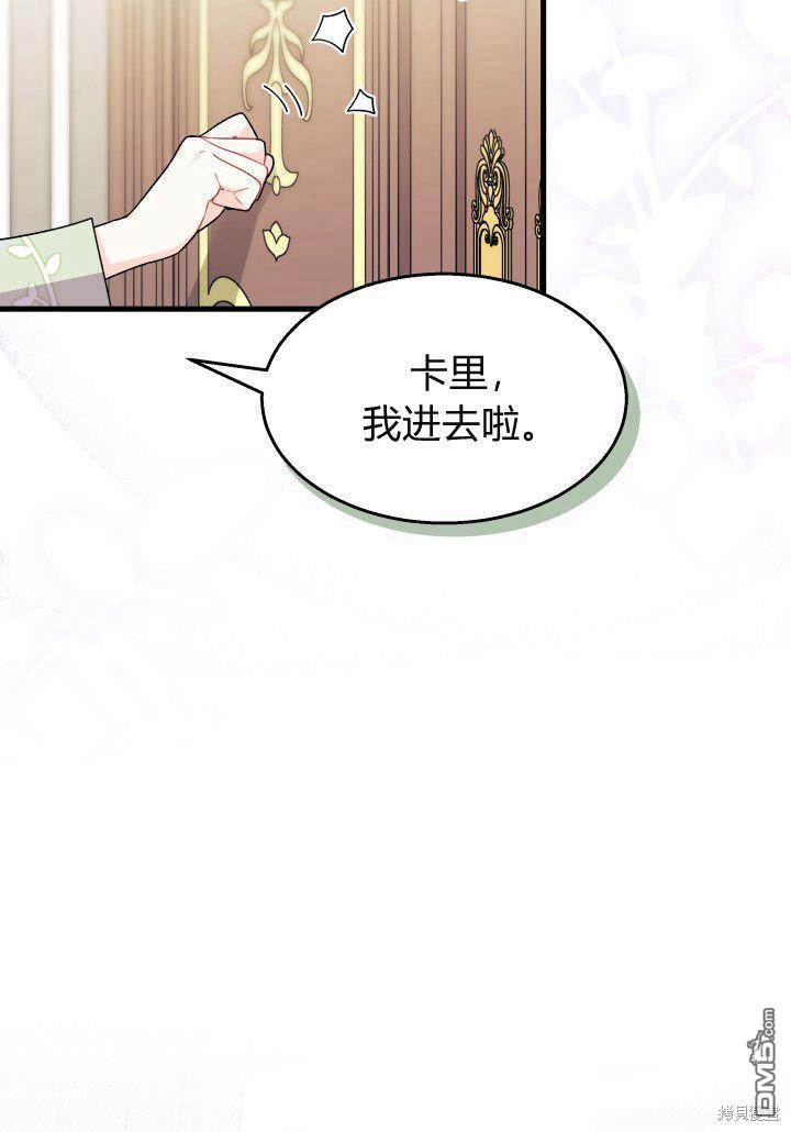 我不想當鵲橋 - 第21話(2/3) - 4