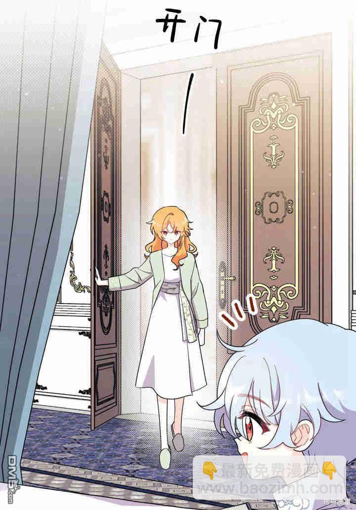 我不想當鵲橋 - 第21話(2/3) - 5