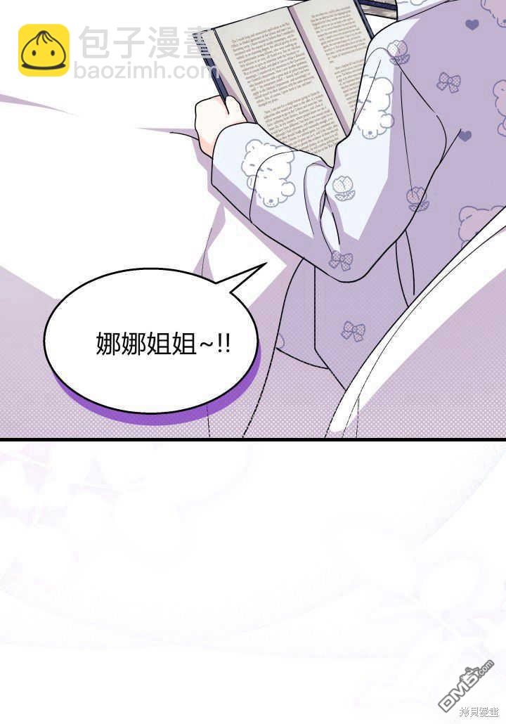 我不想當鵲橋 - 第21話(2/3) - 6