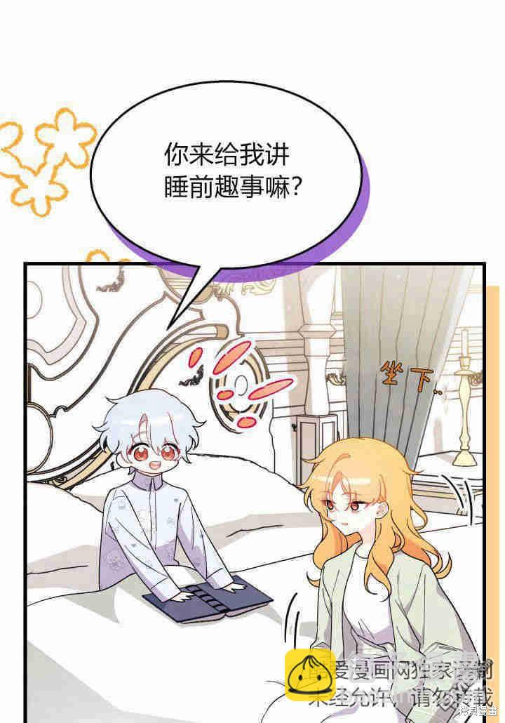 我不想當鵲橋 - 第21話(2/3) - 7