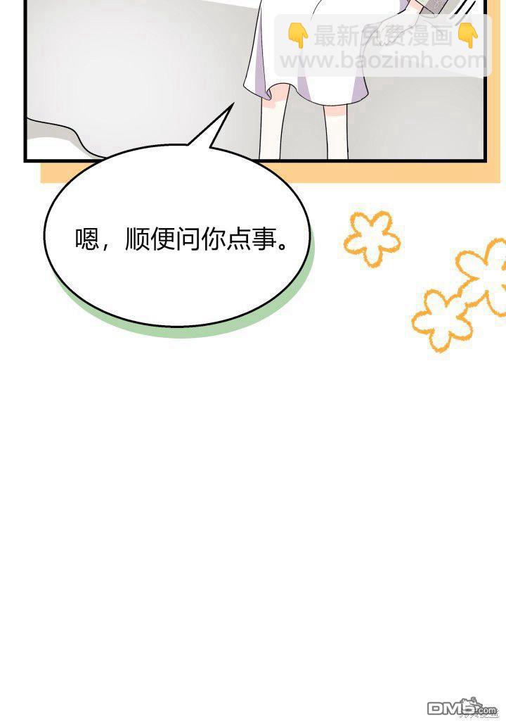 我不想當鵲橋 - 第21話(2/3) - 8