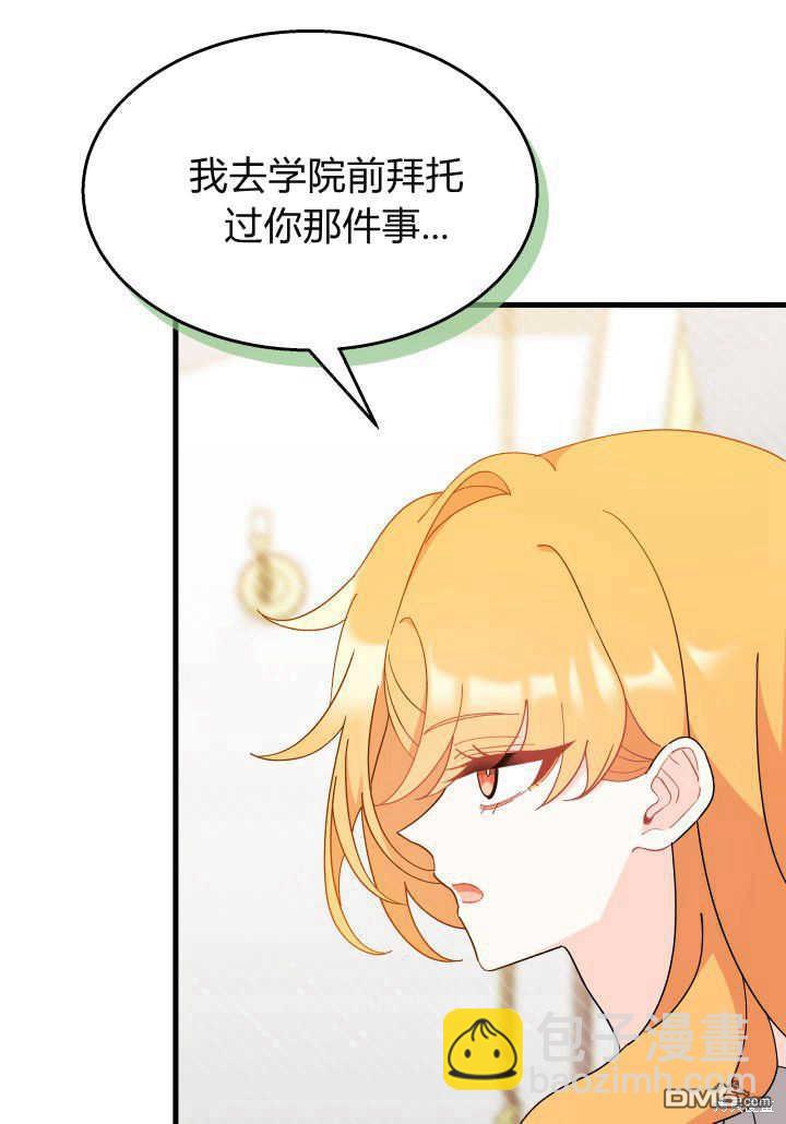 我不想當鵲橋 - 第21話(2/3) - 1