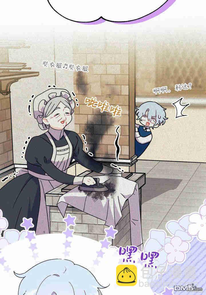 我不想當鵲橋 - 第21話(2/3) - 3