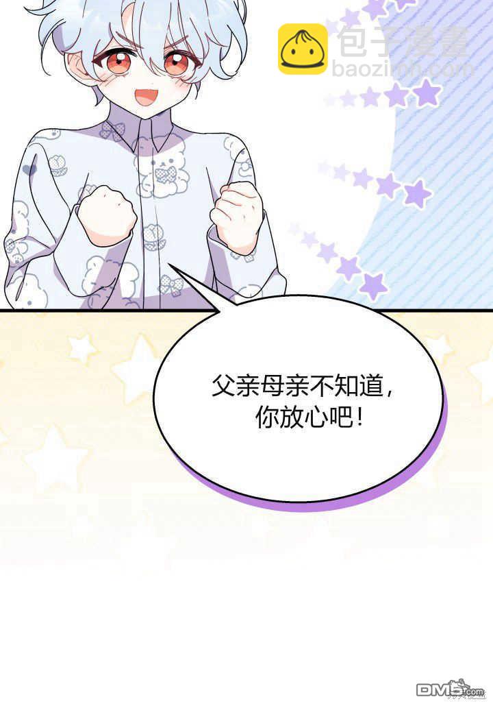 我不想當鵲橋 - 第21話(2/3) - 4