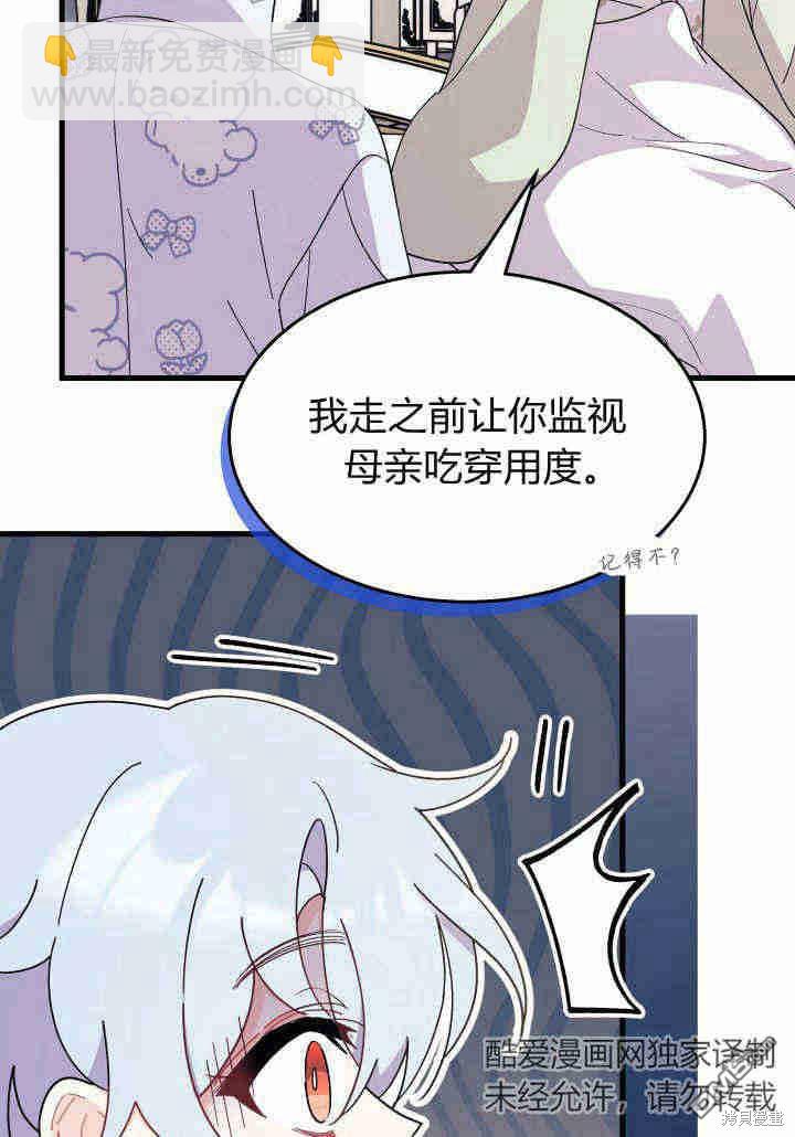 我不想當鵲橋 - 第21話(2/3) - 6