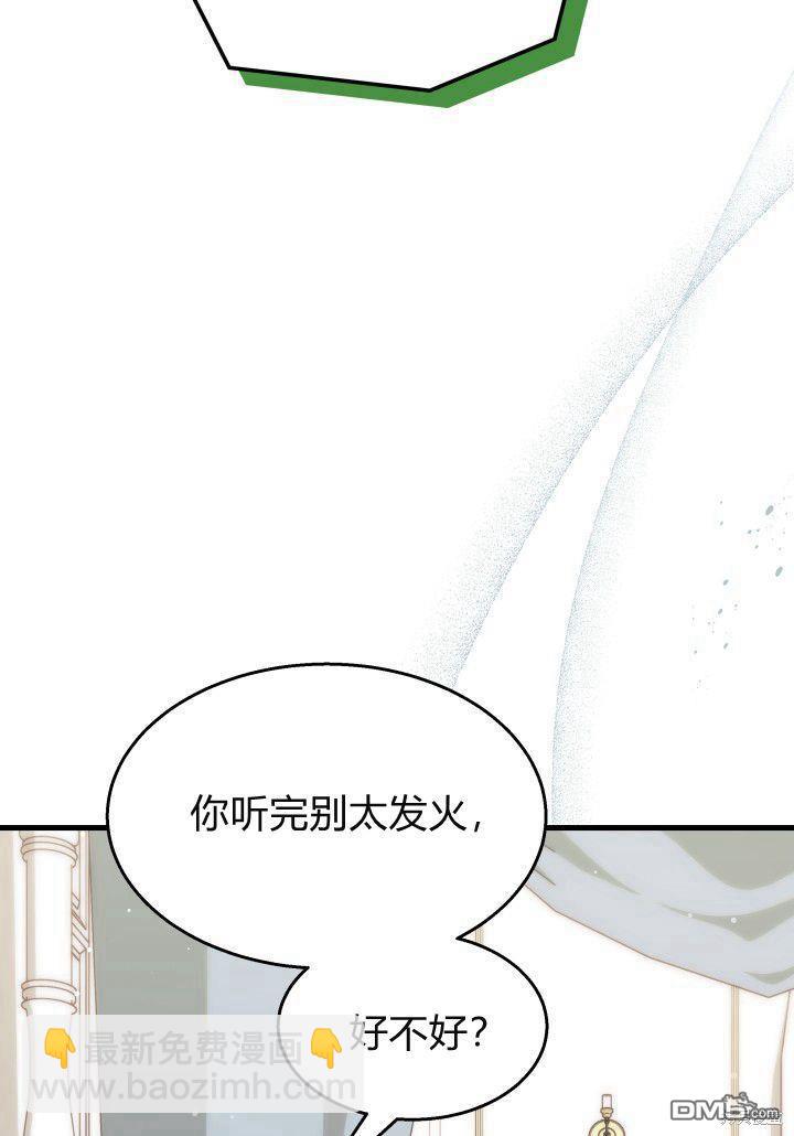 我不想當鵲橋 - 第21話(2/3) - 1