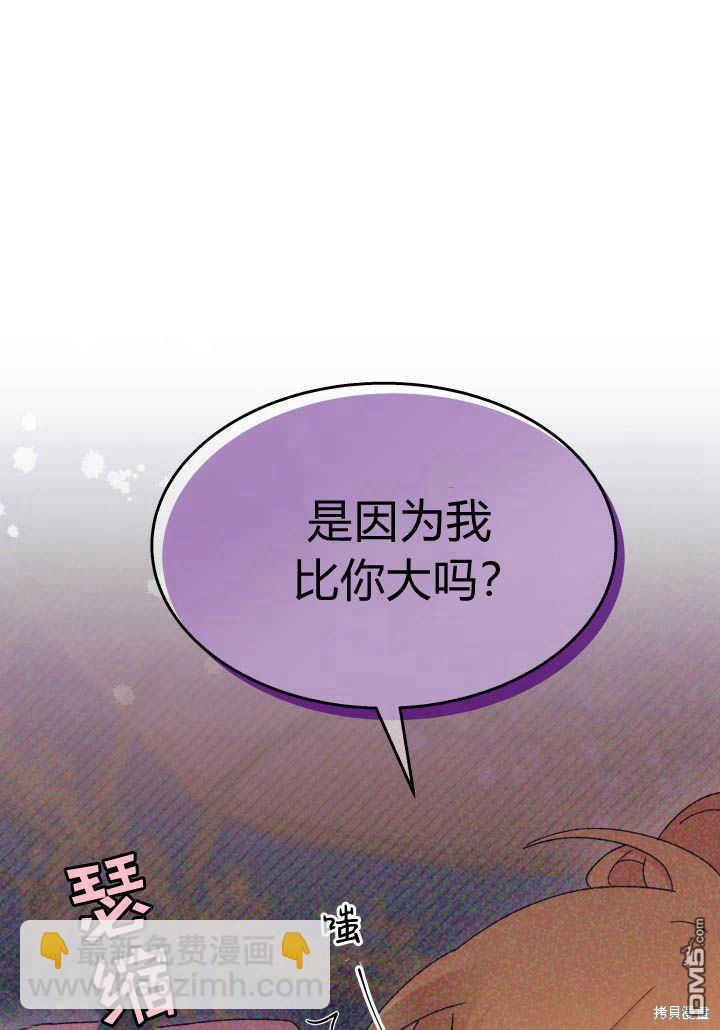 我不想當鵲橋 - 第23話(3/3) - 2