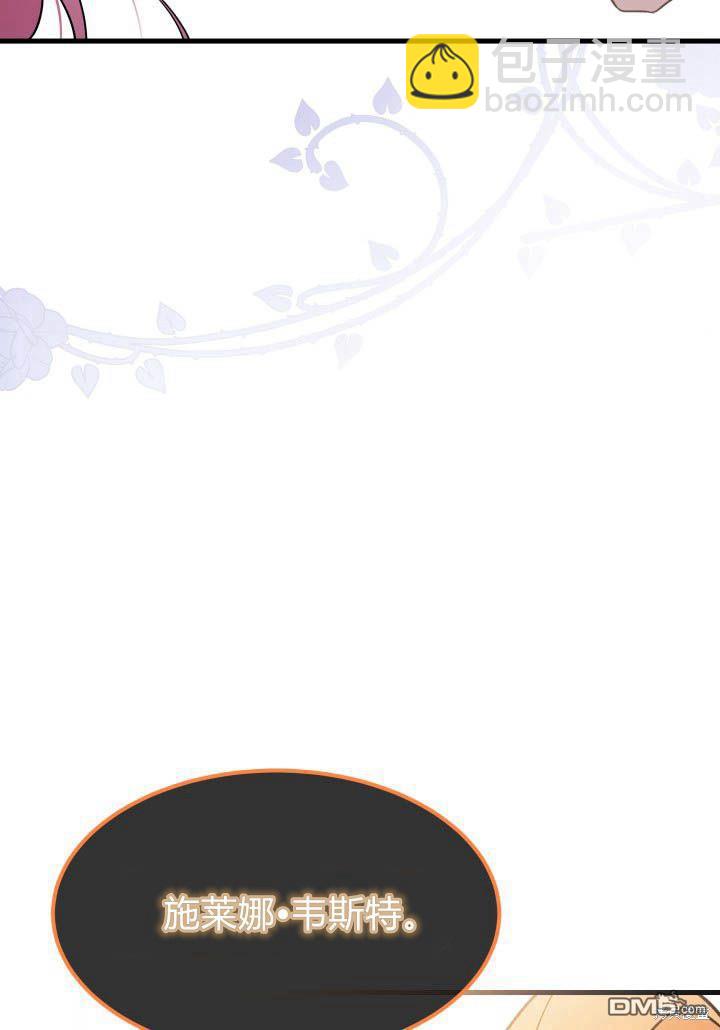 我不想當鵲橋 - 第23話(3/3) - 2