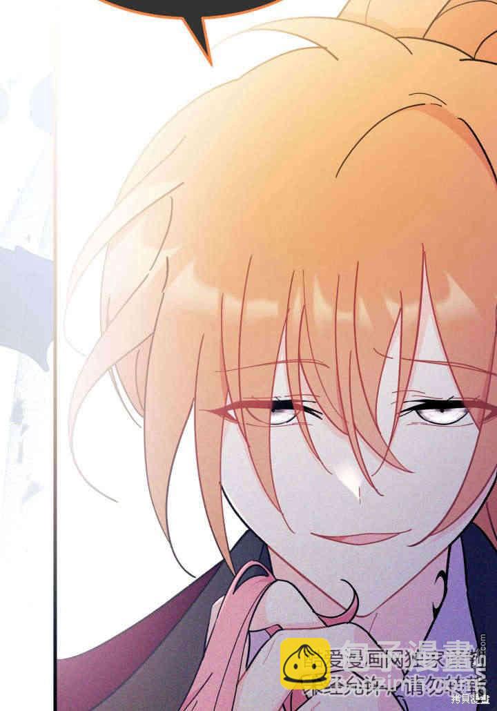 我不想當鵲橋 - 第23話(3/3) - 3