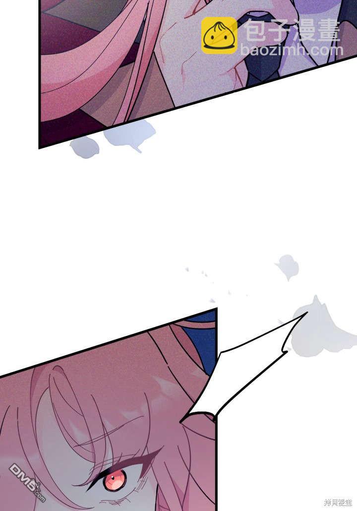 我不想當鵲橋 - 第23話(3/3) - 1