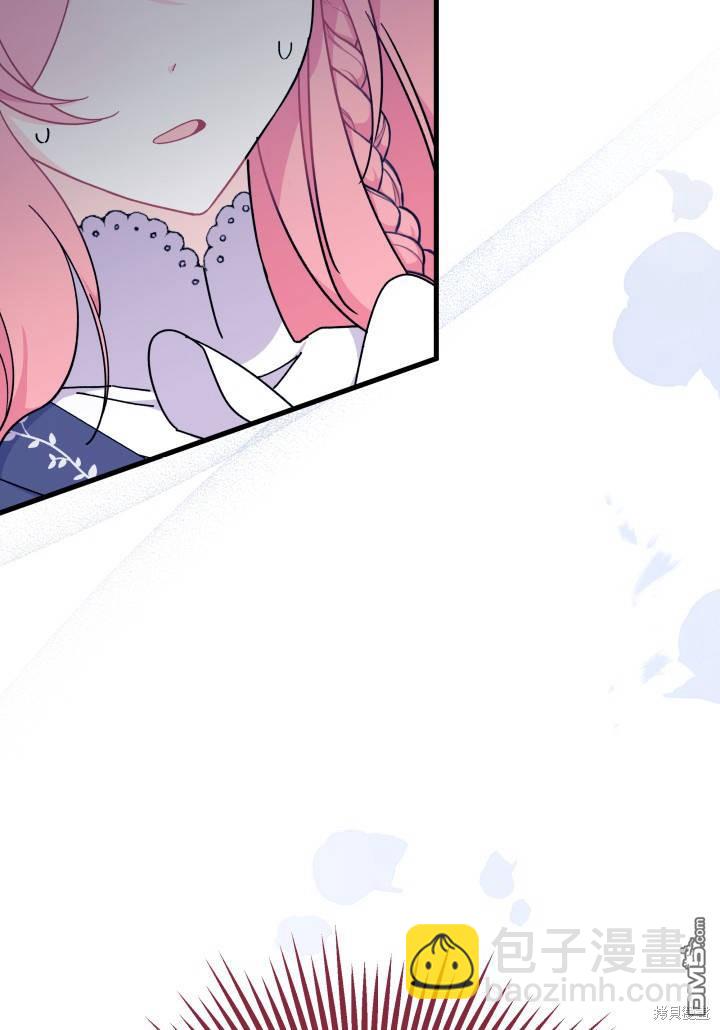 我不想當鵲橋 - 第23話(3/3) - 2