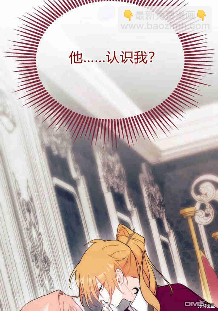 我不想當鵲橋 - 第23話(3/3) - 3