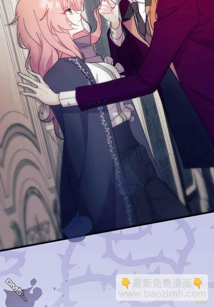 我不想當鵲橋 - 第23話(3/3) - 1